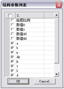 浩辰教程机械2012：（12）系列化零件设计系统（图文教程）,浩辰CAD机械2012,教程,零件,第3张