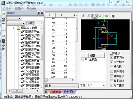 浩辰教程机械2012：（12）系列化零件设计系统（图文教程）,浩辰CAD机械,教程,零件,第2张