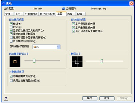浩辰教程机械2012：（11）“选项”菜单（图文教程）,浩辰CAD,如图,图元,选项,我们,第3张