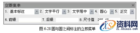 CAXA电子图板之尺寸标注图文讲解,CAXA电子图板2013--6、尺寸与工程标注(1),标注,尺寸,第29张