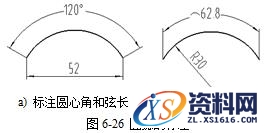 CAXA电子图板之尺寸标注图文讲解,CAXA电子图板2013--6、尺寸与工程标注(1),标注,尺寸,第26张