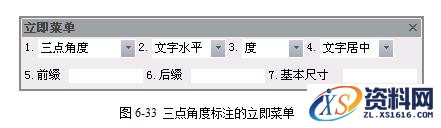 CAXA电子图板之尺寸标注图文讲解,CAXA电子图板2013--6、尺寸与工程标注(1),标注,尺寸,第34张