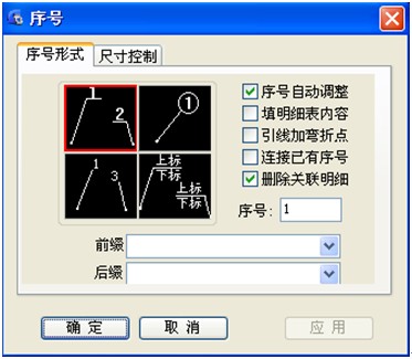 浩辰教程机械2012：(9)序号标注（图文教程）,浩辰CAD,教程,标注,序号,第1张