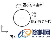 CAXA电子图板之坐标标注的图文讲解,CAXA电子图板2013--6、尺寸与工程标注(1),坐标,标注,第14张