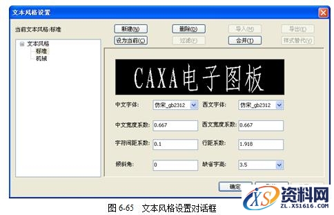 CAXA电子图板之自动孔表与文字标注图文讲解,CAXA电子图板2013--6、尺寸与工程标注(2),标注,文字,第4张