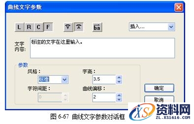 CAXA电子图板之自动孔表与文字标注图文讲解,CAXA电子图板2013--6、尺寸与工程标注(2),标注,文字,第16张