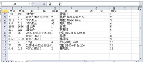 浩辰教程机械2012：(4)表格数据导出（图文教程）,浩辰CAD机械,教程,导出,表格,数据,第2张