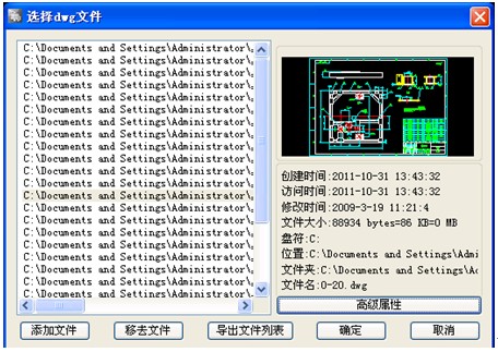 浩辰教程机械2012：(1)图纸批量浏览（图文教程）,浩辰CAD,教程,图纸,浏览,第2张