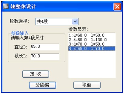 浩辰CAD2011机械_（45）多段轴绘制（图文教程）,浩辰CAD机械,绘制,CAD2011,教程,第1张