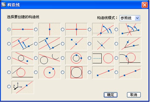 浩辰CAD2011机械_（43）构造线（图文教程）,浩辰CAD机械,CAD2011,教程,第1张