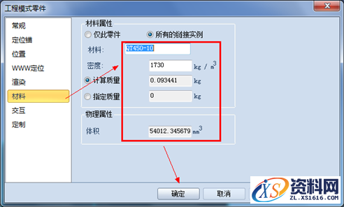 CAXA三维教程定制材料库的创建与使用技巧,CAXA三维教程:定制材料库,渲染,如图,零件,设计,第3张