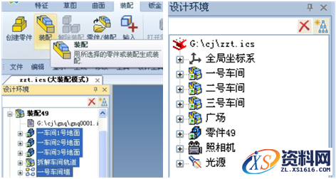 CAXA三维中快速实现产品快速设计技巧,CAXA三维快速设计方法,三维,技巧,设计,第2张