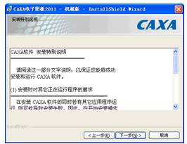 CAXA电子图板2013--1、CAXA电子图板2013基础（图文教程）,CAXA电子图板2013--1、CAXA电子图板2013基础,可以,菜单,电子,命令,第2张