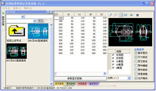 浩辰CAD2011机械_（39）零件库（图文教程）,浩辰CAD机械,零件,CAD2011,教程,第2张