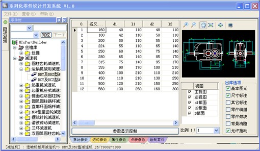 浩辰CAD2011机械_（39）零件库（图文教程）,浩辰CAD机械,零件,CAD2011,教程,第3张