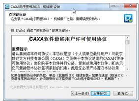 CAXA电子图板2013--1、CAXA电子图板2013基础（图文教程）,CAXA电子图板2013--1、CAXA电子图板2013基础,可以,菜单,电子,命令,第3张