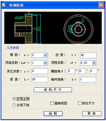 浩辰CAD2011机械_（35）齿轮绘制（图文教程）,浩辰CAD机械,绘制,齿轮,CAD2011,教程,第2张