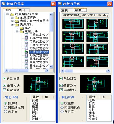 浩辰CAD2011机械_（34）超级符号库调用（图文教程）,CAD机械,符号,绘制,我们,软件,第1张