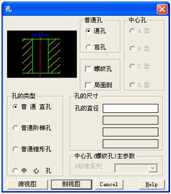 浩辰CAD2011机械_（30) 构造孔绘制（图文教程）,浩辰CAD机械,绘制,CAD2011,教程,第3张