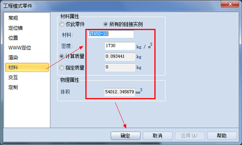 CAXA三维教程:定制材料库（图文教程）,CAXA三维教程:定制材料库,渲染,如图,零件,设计,第3张