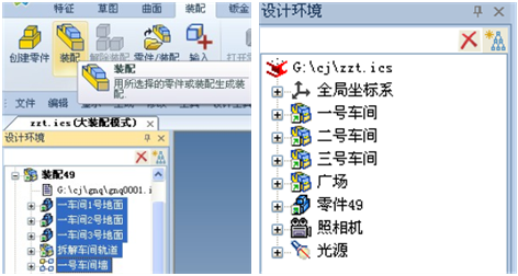 CAXA三维快速设计方法（图文教程）,CAXA三维快速设计方法,三维,教程,第2张