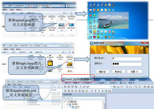 CAXA PDM：登录设置（图文教程）,CAXA_PDM：登录设置,登录,设置,教程,第4张