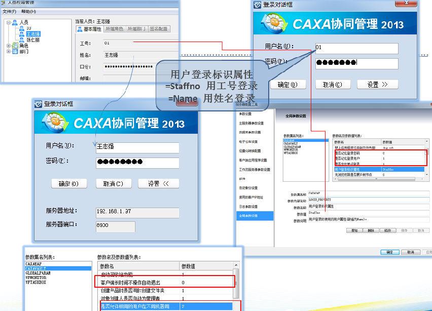 CAXA PDM：登录设置（图文教程）,CAXA_PDM：登录设置,登录,设置,教程,第2张