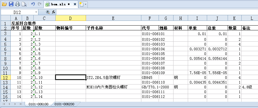 CAXA图文档2013分级报表功能（图文教程）,CAXA图文档2013分级报表功能,文档,功能,第3张