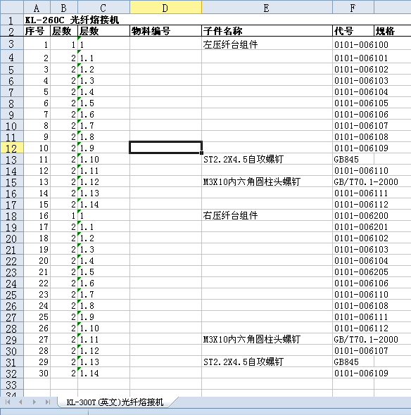 CAXA图文档2013分级报表功能（图文教程）,CAXA图文档2013分级报表功能,文档,功能,第4张