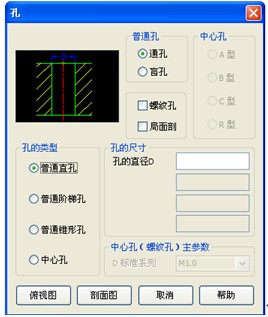 浩辰CAD2011机械_（16）孔工具功能应用（图文教程）,浩辰CAD2011机械_（16）孔工具功能应用,如图,我们,绘制,倒角,第2张