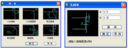 浩辰CAD2011机械_（16）孔工具功能应用（图文教程）,浩辰CAD2011机械_（16）孔工具功能应用,如图,我们,绘制,倒角,第4张