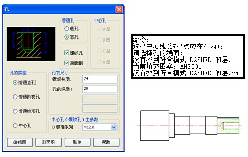 浩辰CAD2011机械_（16）孔工具功能应用（图文教程）,浩辰CAD2011机械_（16）孔工具功能应用,如图,我们,绘制,倒角,第3张