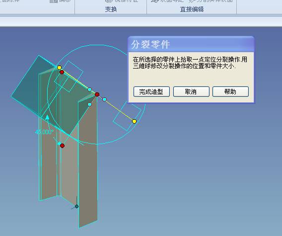 caxa2013实体应用技巧（二）（图文教程）,caxa2013实体应用技巧（二）,实体,教程,第3张