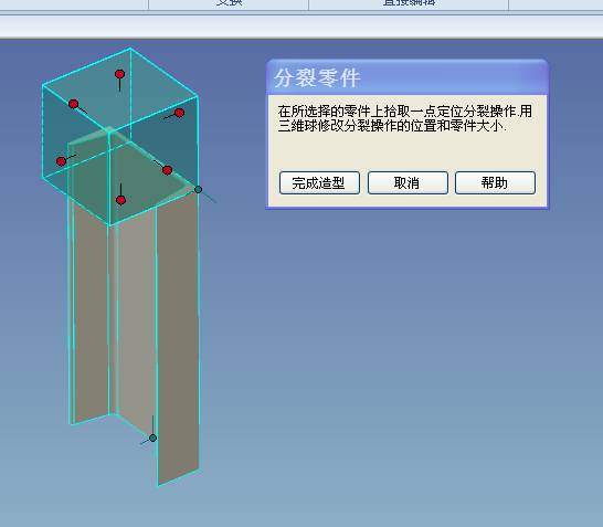 caxa2013实体应用技巧（二）（图文教程）,caxa2013实体应用技巧（二）,实体,教程,第2张