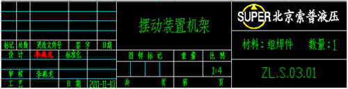 浩辰CAD教程机械-摆动装置（图文教程）,浩辰CAD教程机械-摆动装置,标注,图纸,如图,第2张