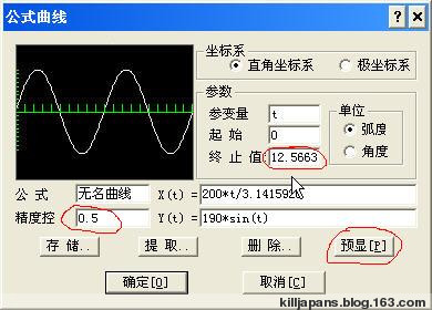 用caxa电子图版公式曲线绘制螺旋叶片（图文教程）,用caxa电子图版公式曲线绘制螺旋叶片,曲线,公式,第2张