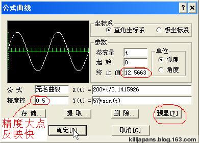 用caxa电子图版公式曲线绘制螺旋叶片（图文教程）,用caxa电子图版公式曲线绘制螺旋叶片,曲线,公式,第4张