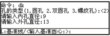 浩辰CAD2011机械_（11）机械孔绘制（图文教程）,浩辰CAD2011机械_（11）机械孔绘制,绘制,CAD2011,教程,第2张