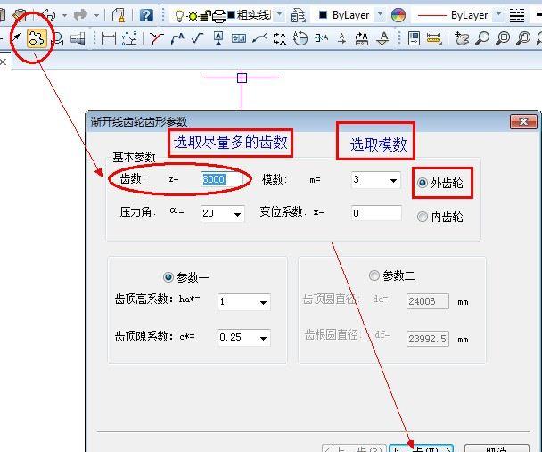 电子图板快速画齿条（图文教程）,电子图板快速画齿条,教程,第1张