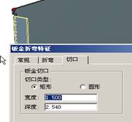 CAXA基础实例教程-5.箱式钣金件设计（图文教程）,CAXA基础实例教程-5.箱式钣金件设计,教程,实例,第13张