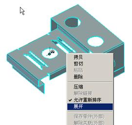 CAXA基础实例教程-4.钣金设计（图文教程）,CAXA基础实例教程-4.钣金设计,教程,实例,基础,第34张