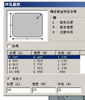 CAXA基础实例教程-5.箱式钣金件设计（图文教程）,CAXA基础实例教程-5.箱式钣金件设计,教程,实例,第28张