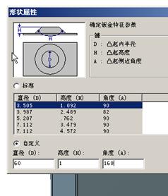 CAXA基础实例教程-5.箱式钣金件设计（图文教程）,CAXA基础实例教程-5.箱式钣金件设计,教程,实例,第19张