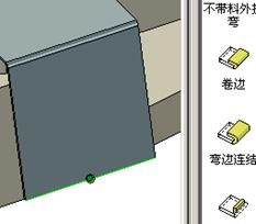 CAXA基础实例教程-4.钣金设计（图文教程）,CAXA基础实例教程-4.钣金设计,教程,实例,基础,第9张