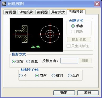 浩辰CAD2011机械_(1)基本绘图（图文教程）,浩辰CAD2011机械_(1)基本绘图,绘图,CAD2011,教程,第3张