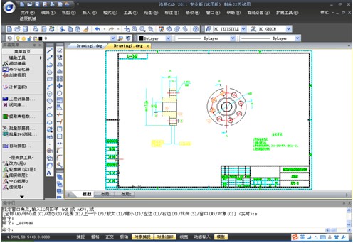 浩辰CAD2011机械_(1)基本绘图（图文教程）,浩辰CAD2011机械_(1)基本绘图,绘图,CAD2011,教程,第5张