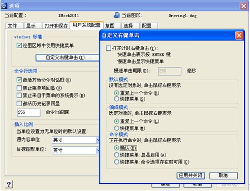 浩辰CAD2011机械_(1)基本绘图（图文教程）,浩辰CAD2011机械_(1)基本绘图,绘图,CAD2011,教程,第2张