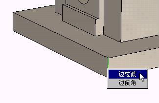 CAXA基础实例教程-2.零件设计之底座（图文教程）,CAXA基础实例教程-2.零件设计之底座,点击,第21张