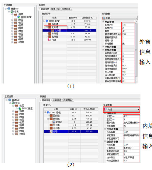 浩辰CAD暖通负荷计算实例（图文教程）,浩辰CAD暖通负荷计算实例,计算,输入,第4张