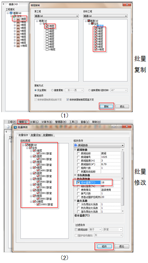 浩辰CAD暖通负荷计算实例（图文教程）,浩辰CAD暖通负荷计算实例,计算,输入,第6张